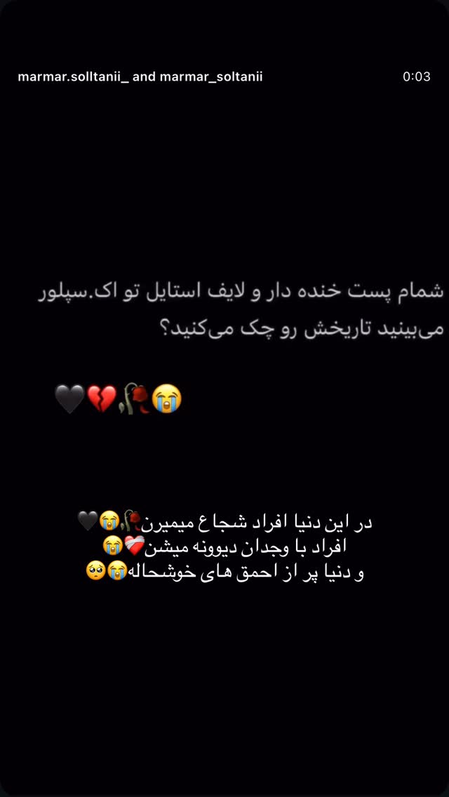  جدید ترین استوری اینستاگرام مریم سلطانی