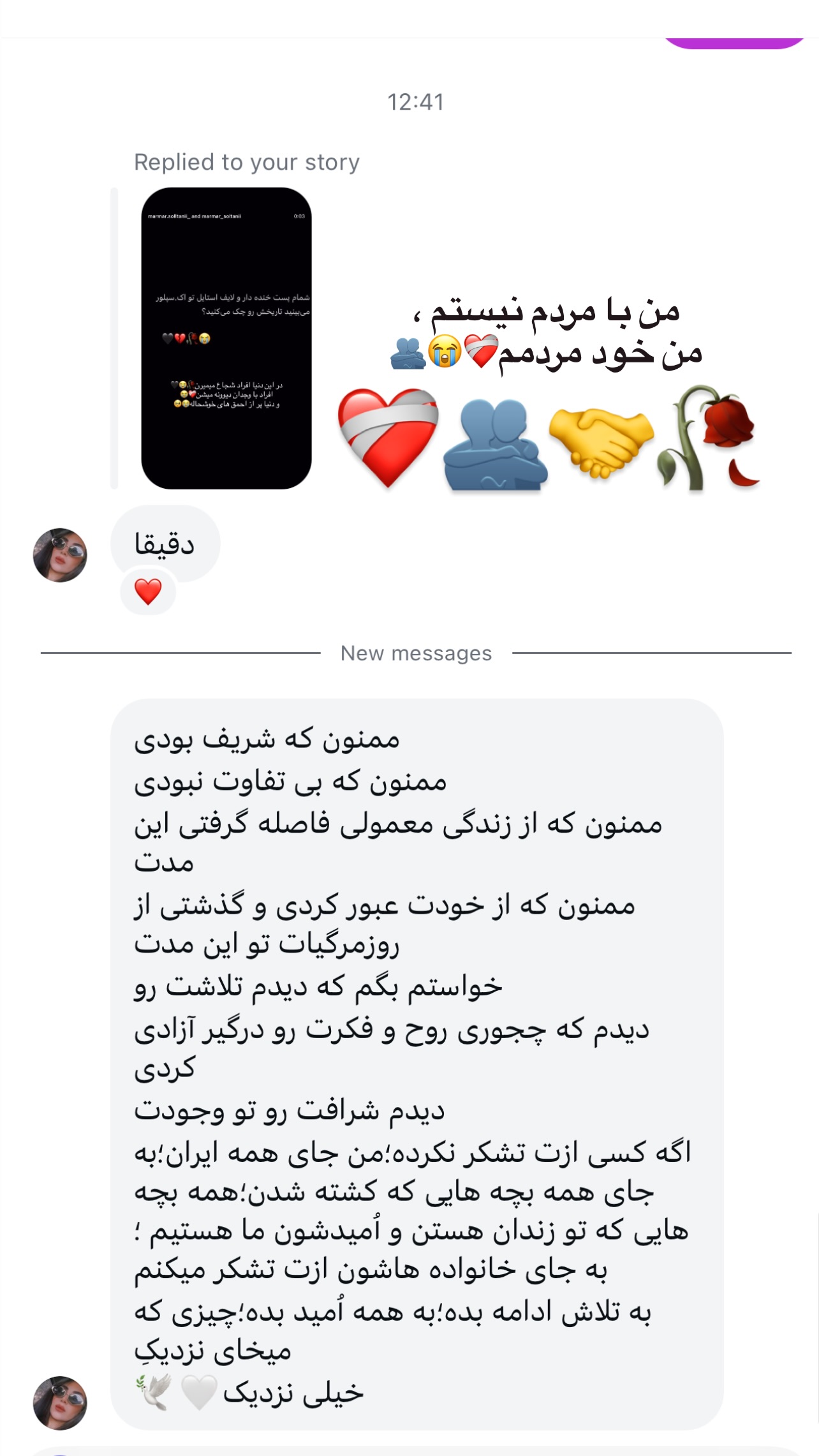  جدید ترین استوری اینستاگرام مریم سلطانی