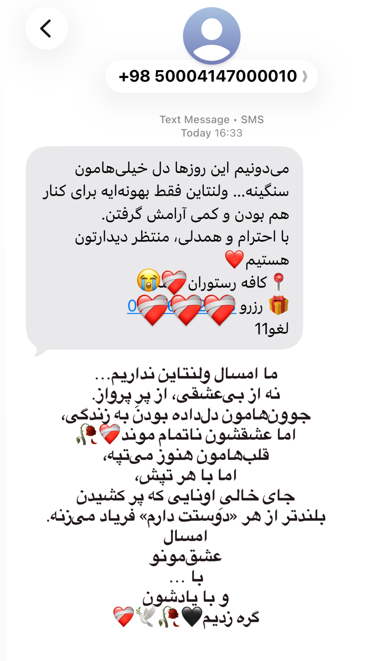  جدید ترین استوری اینستاگرام مریم سلطانی