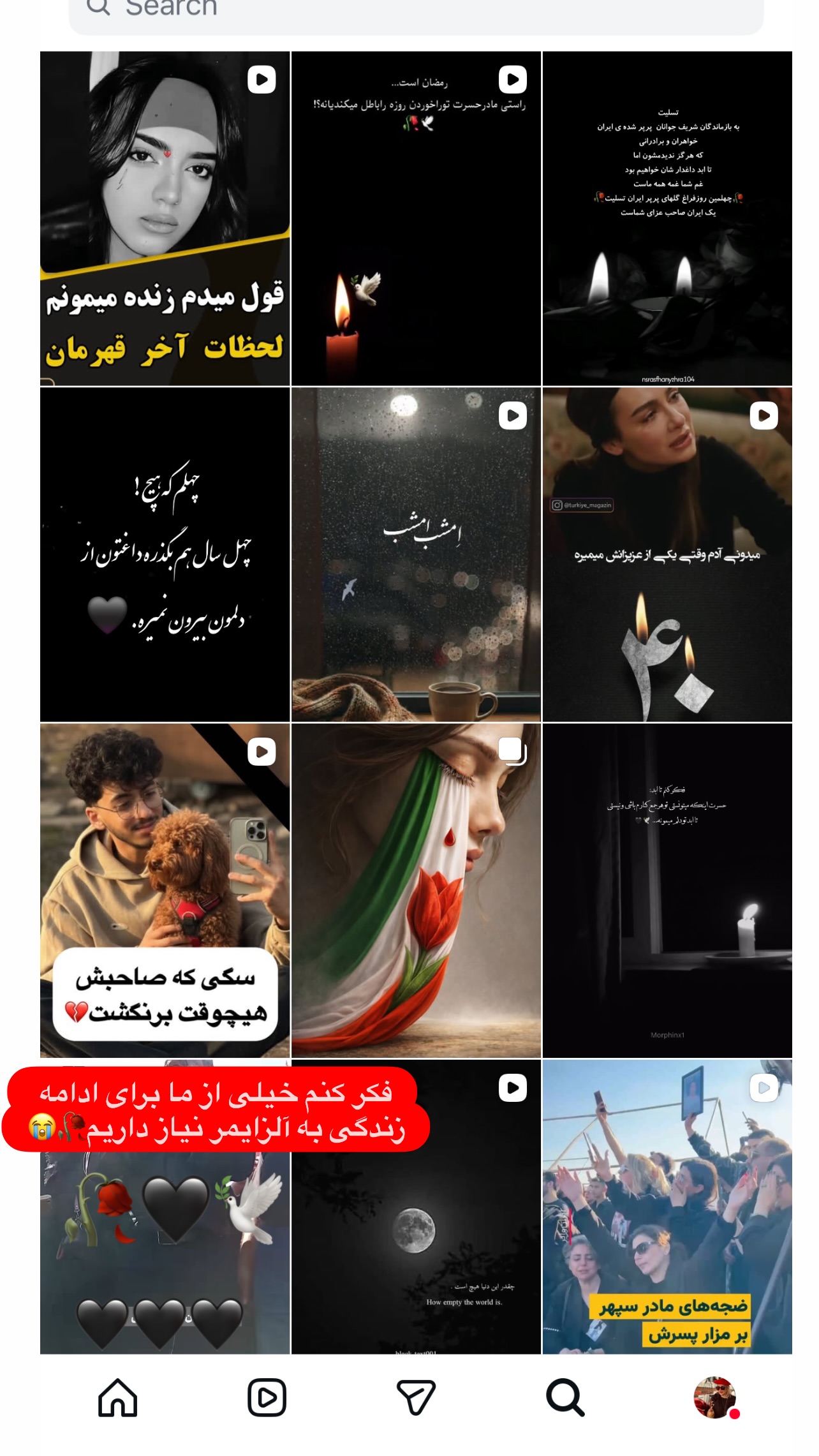  جدید ترین استوری اینستاگرام مریم سلطانی