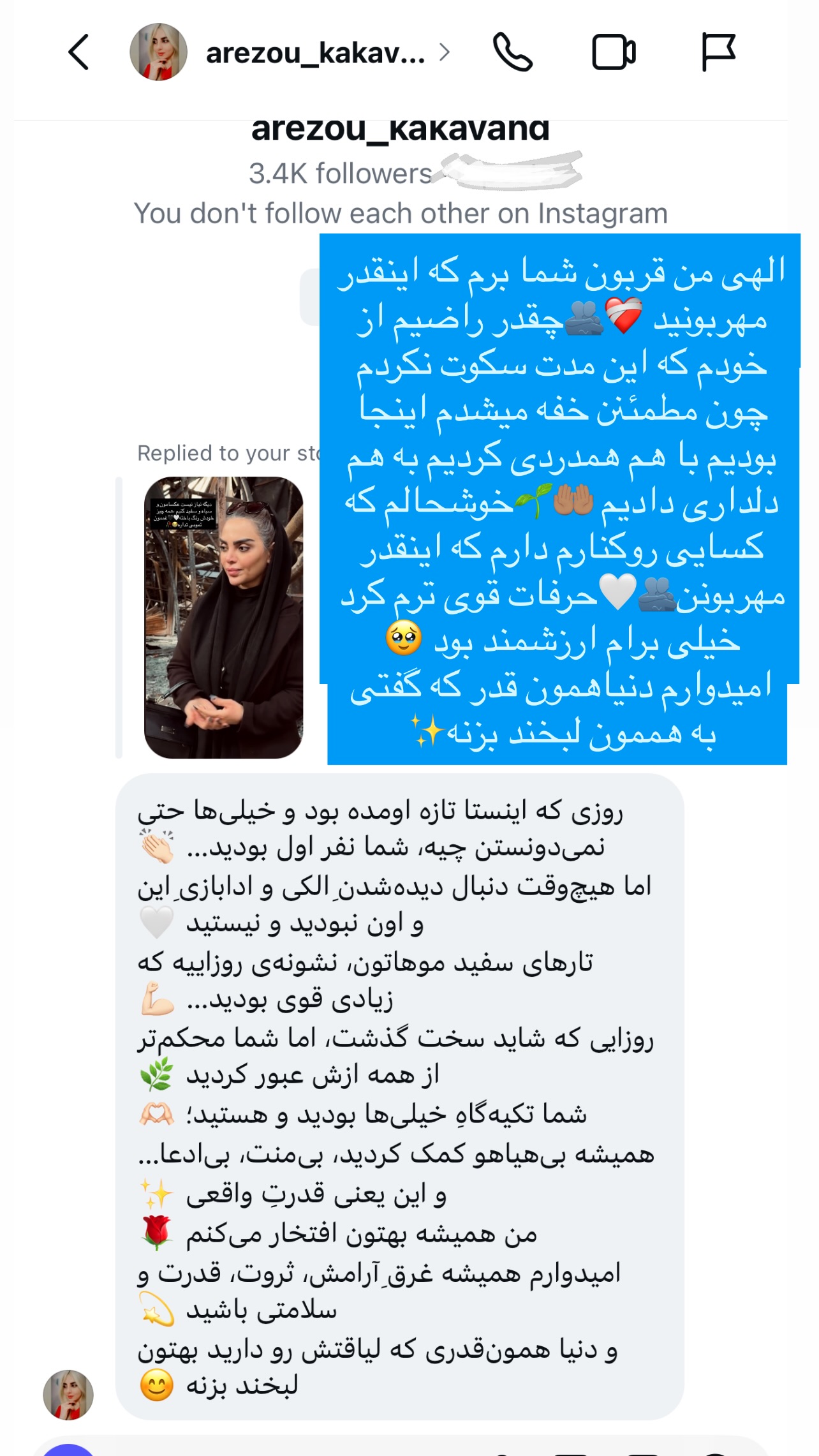  جدید ترین استوری اینستاگرام مریم سلطانی
