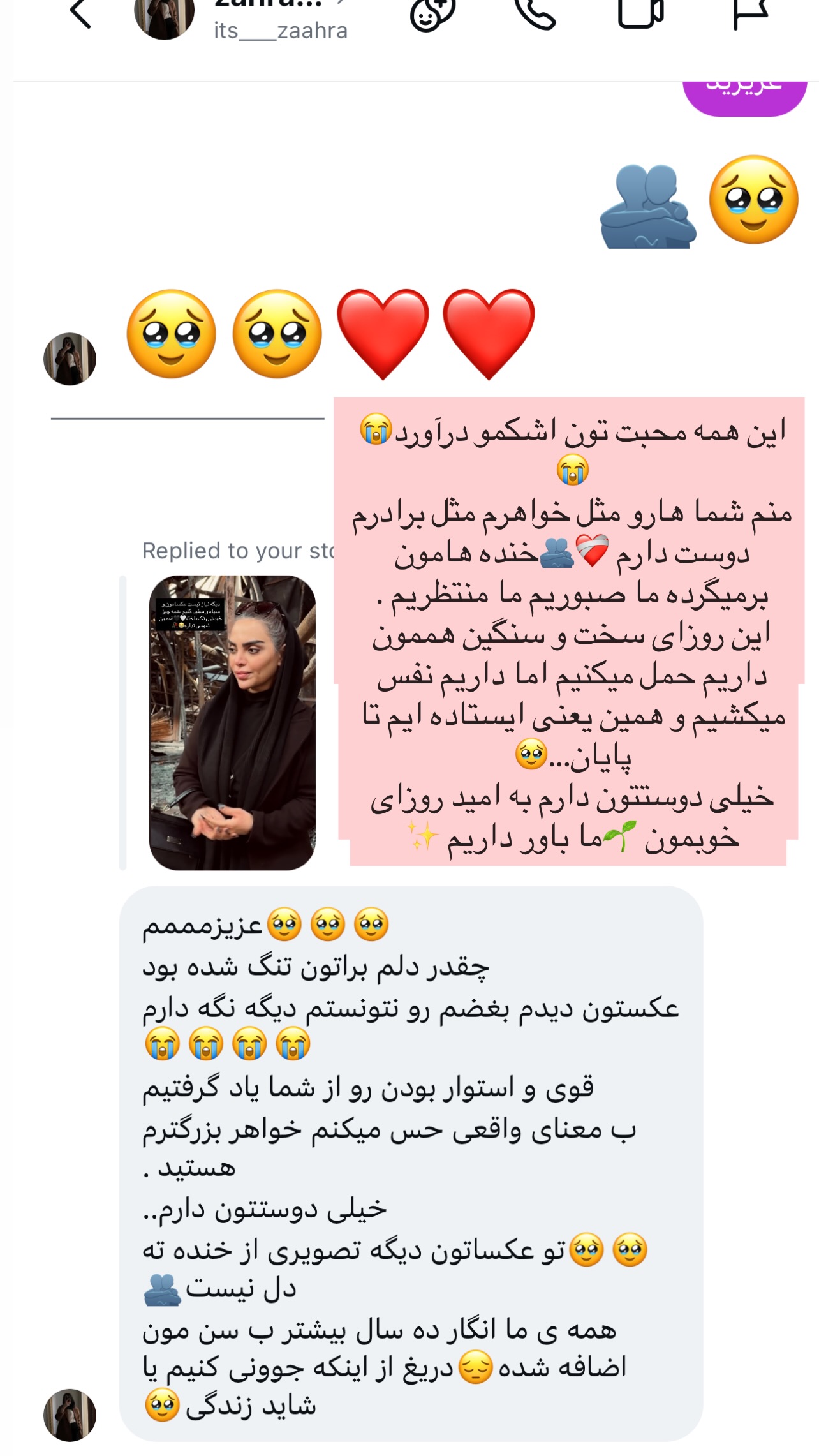  جدید ترین استوری اینستاگرام مریم سلطانی