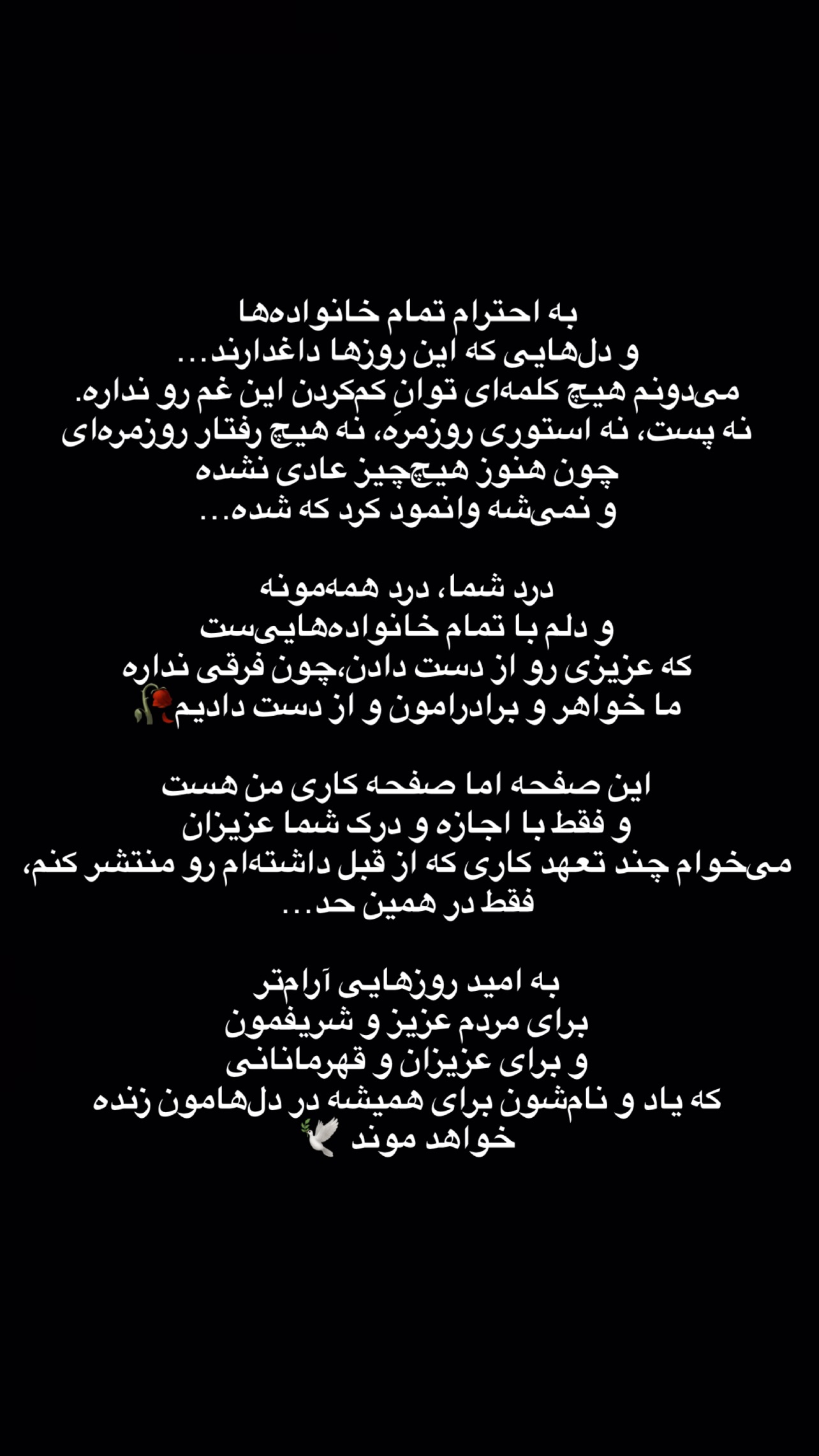  جدید ترین استوری اینستاگرام مریم سلطانی