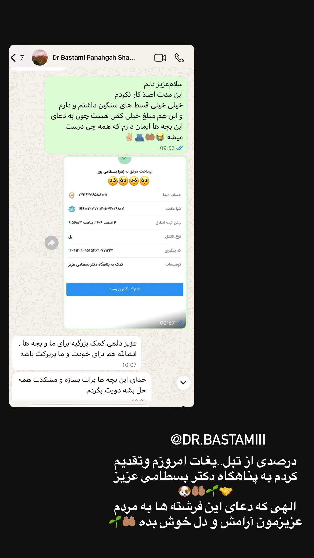 جدید ترین استوری اینستاگرام مریم سلطانی