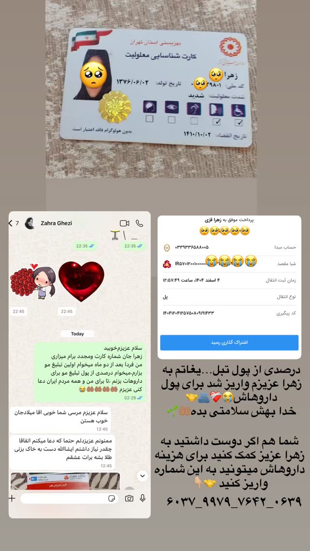  جدید ترین استوری اینستاگرام مریم سلطانی
