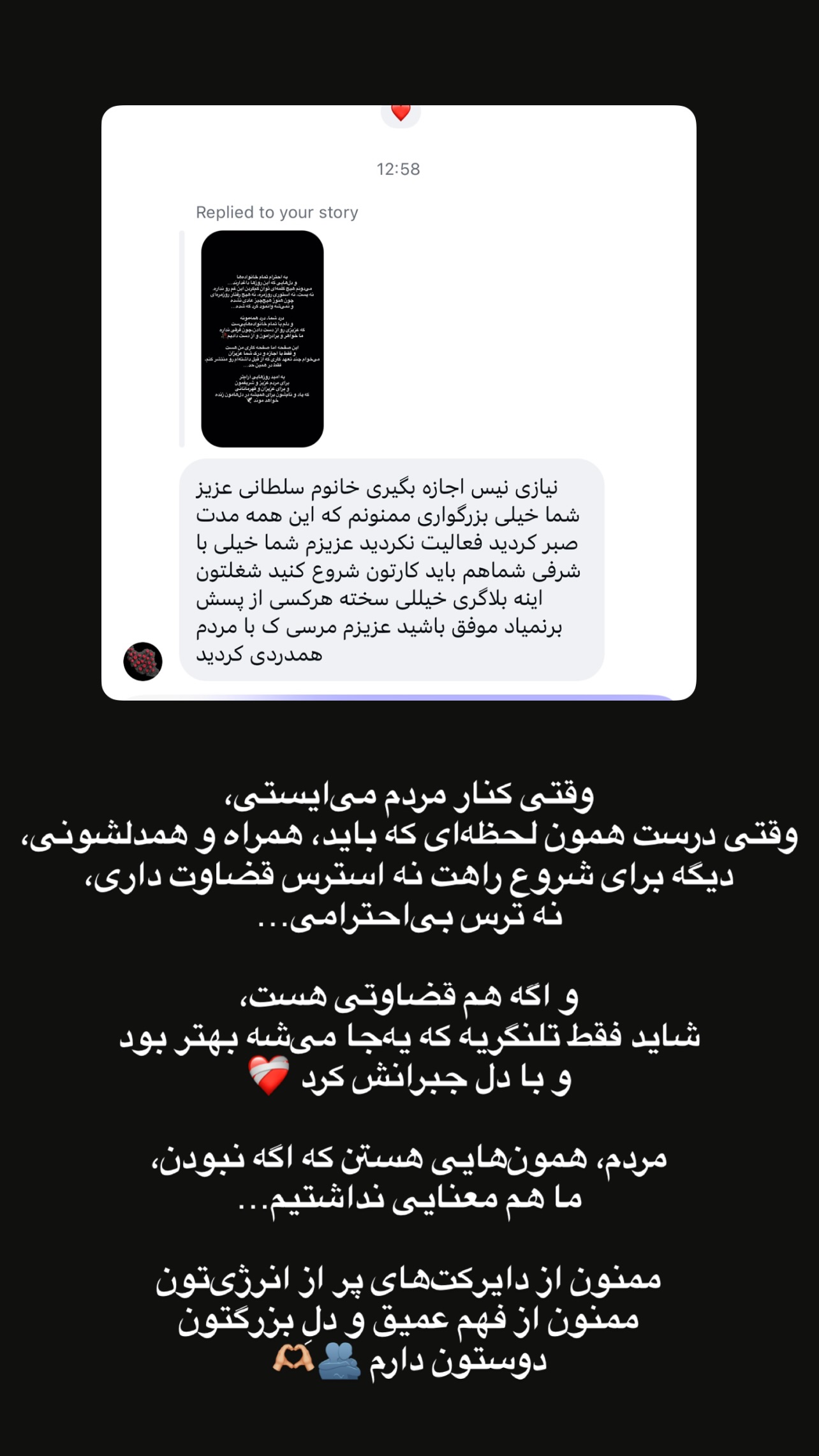  جدید ترین استوری اینستاگرام مریم سلطانی