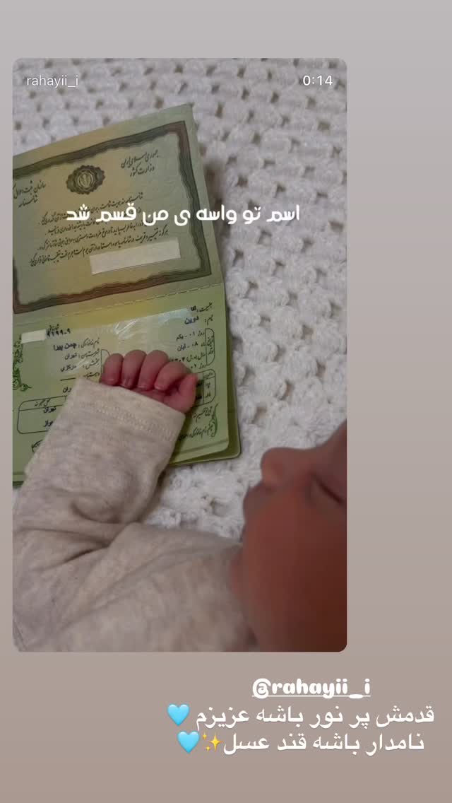  جدید ترین استوری اینستاگرام مرمر سلطانى