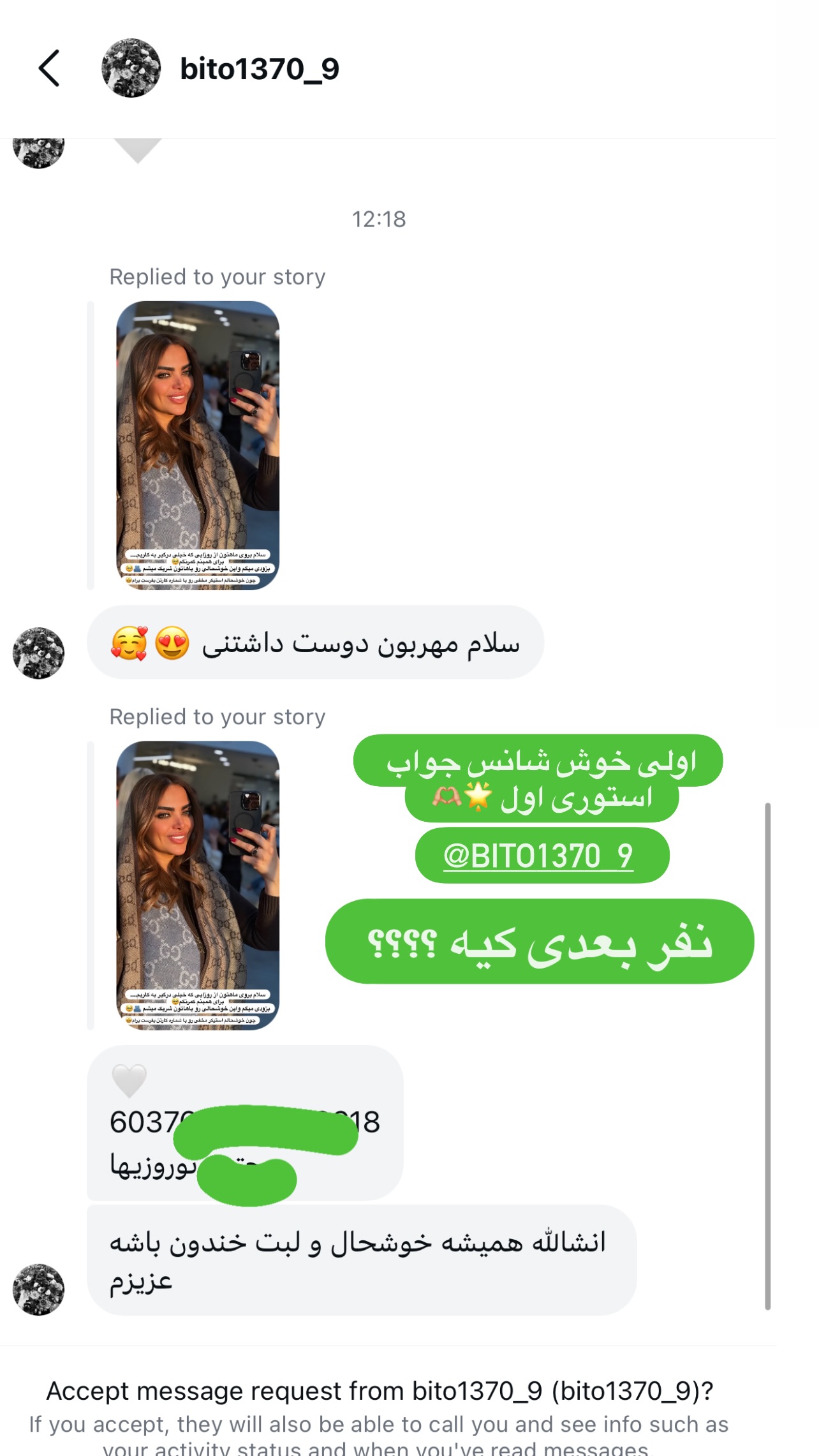 جدید ترین استوری اینستاگرام مرمر سلطانى