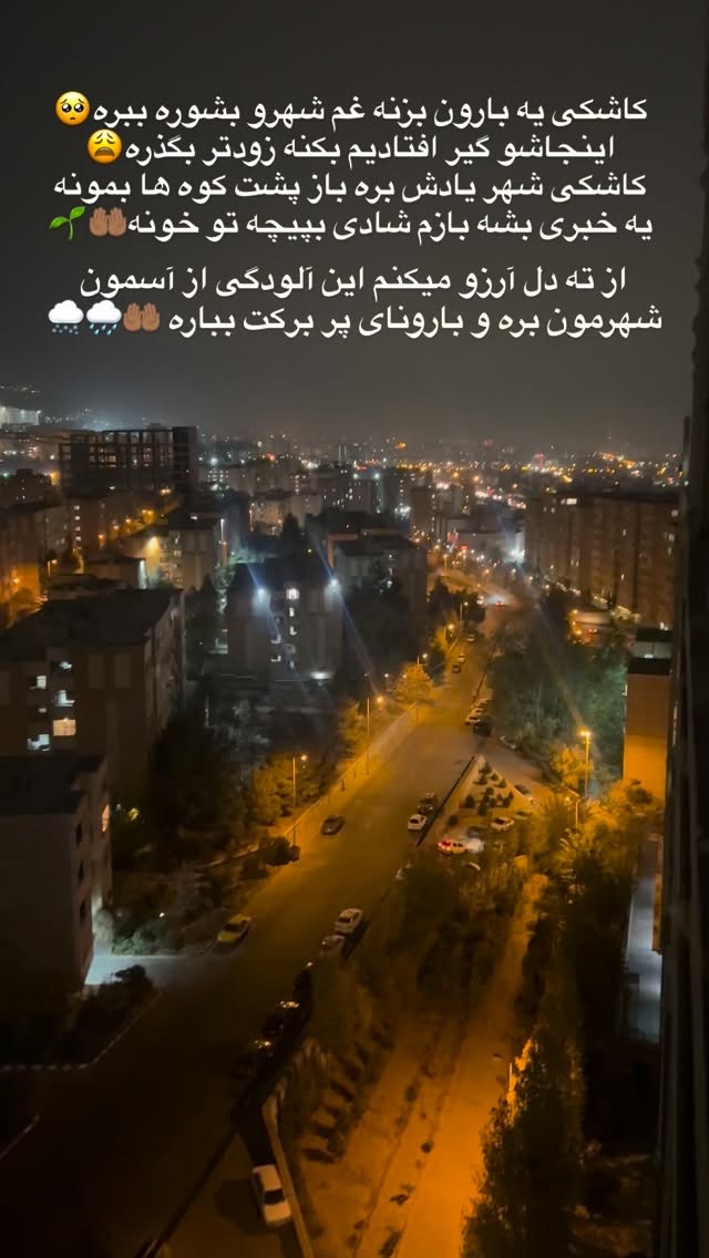  جدید ترین استوری اینستاگرام مرمر سلطانى