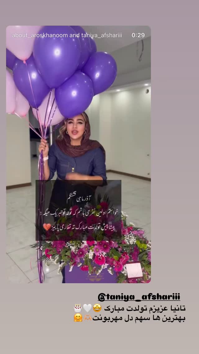  جدید ترین استوری اینستاگرام مرمر سلطانى