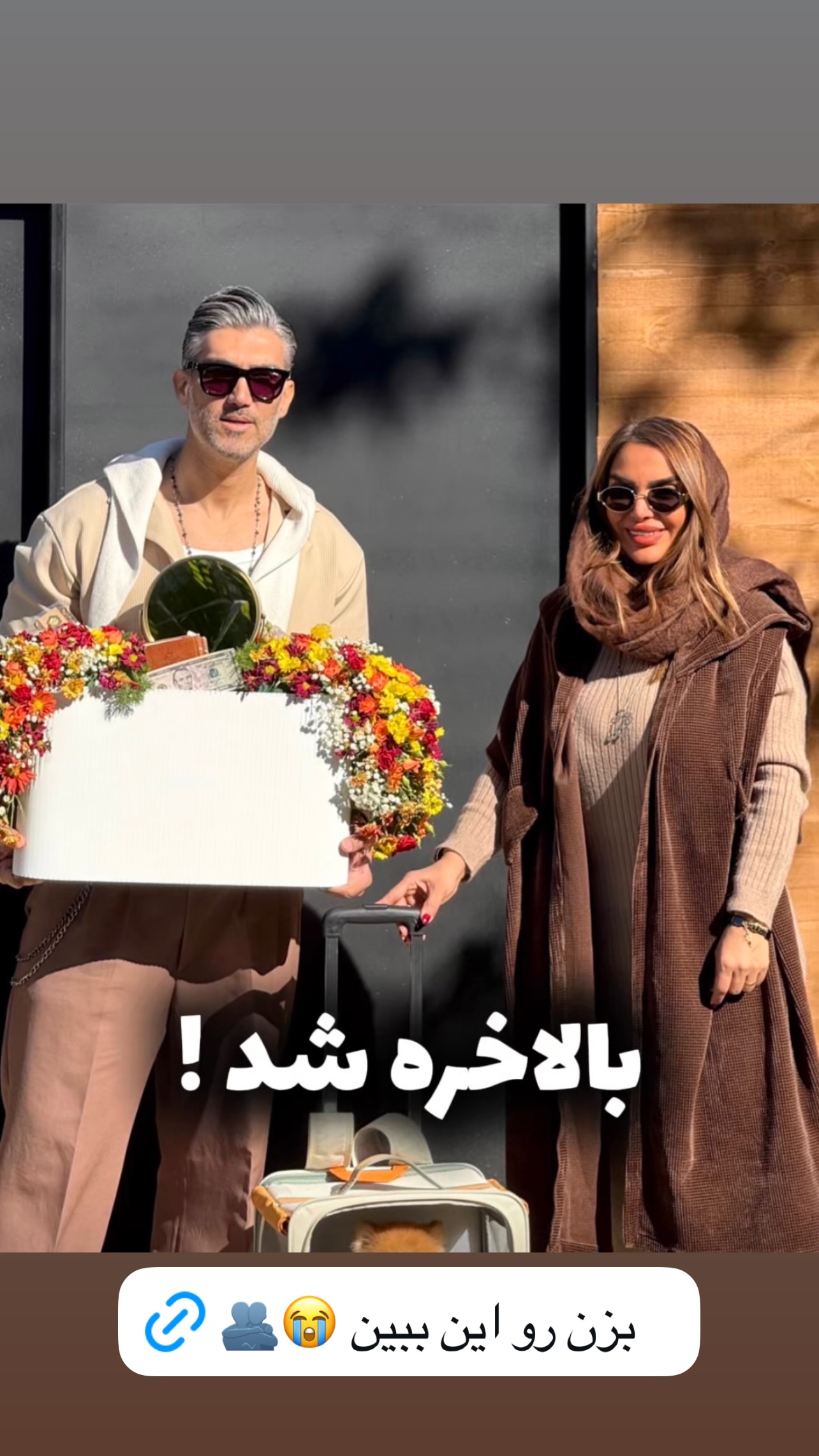  جدید ترین استوری اینستاگرام مرمر سلطانى