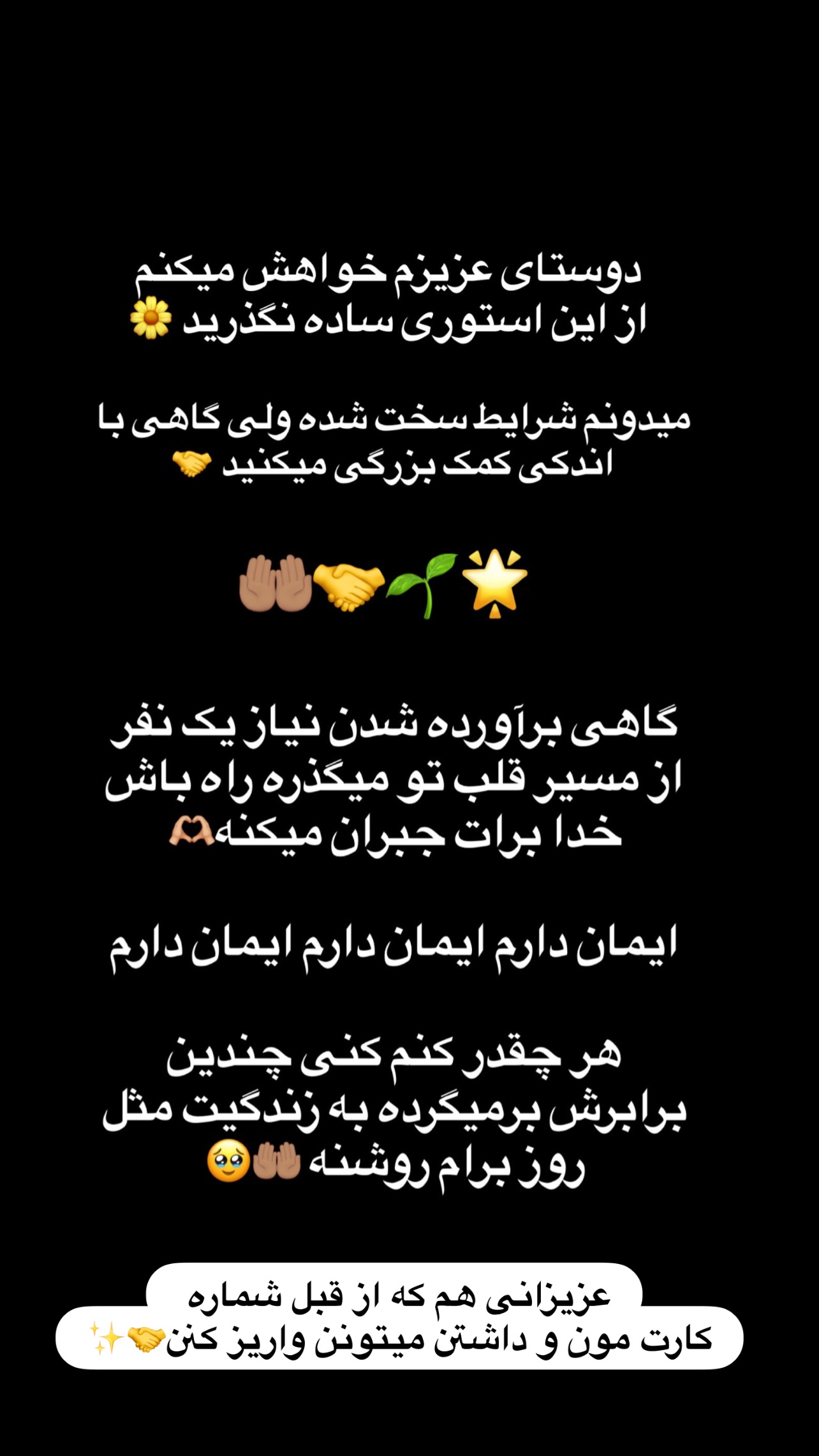  جدید ترین استوری اینستاگرام مرمر سلطانى
