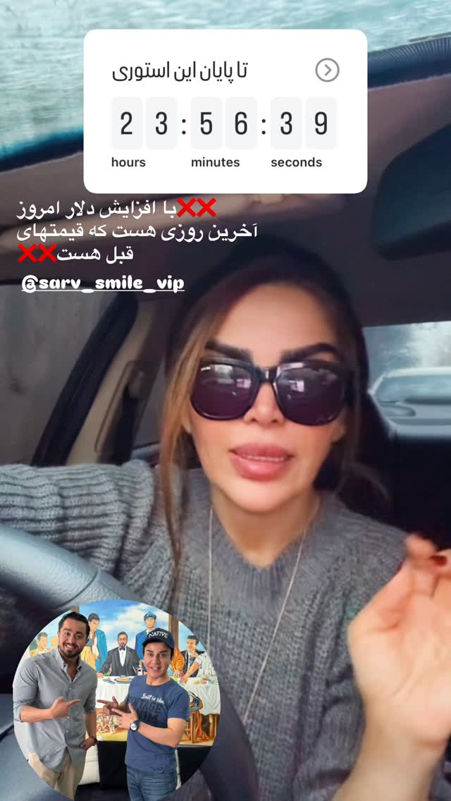  جدید ترین استوری اینستاگرام مرمر سلطانى