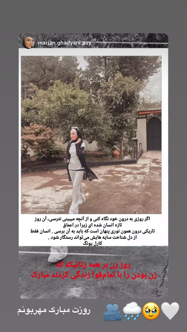  جدید ترین استوری اینستاگرام مرمر سلطانى