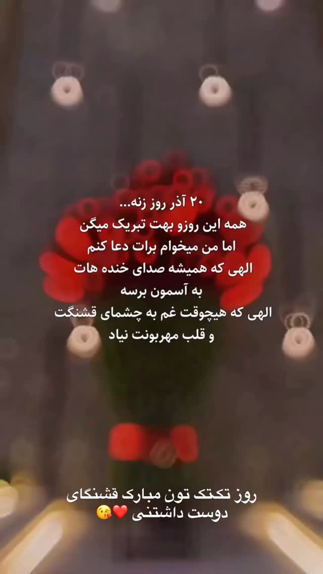  جدید ترین استوری اینستاگرام مرمر سلطانى