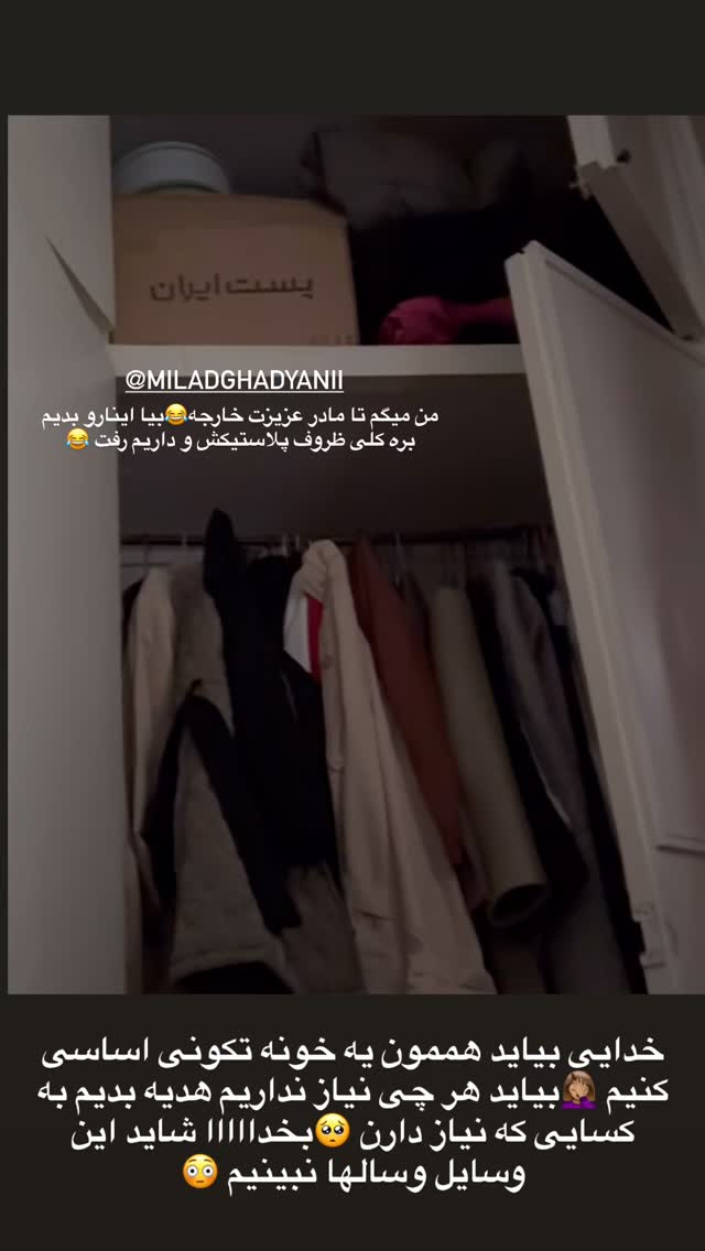  جدید ترین استوری اینستاگرام مرمر سلطانى