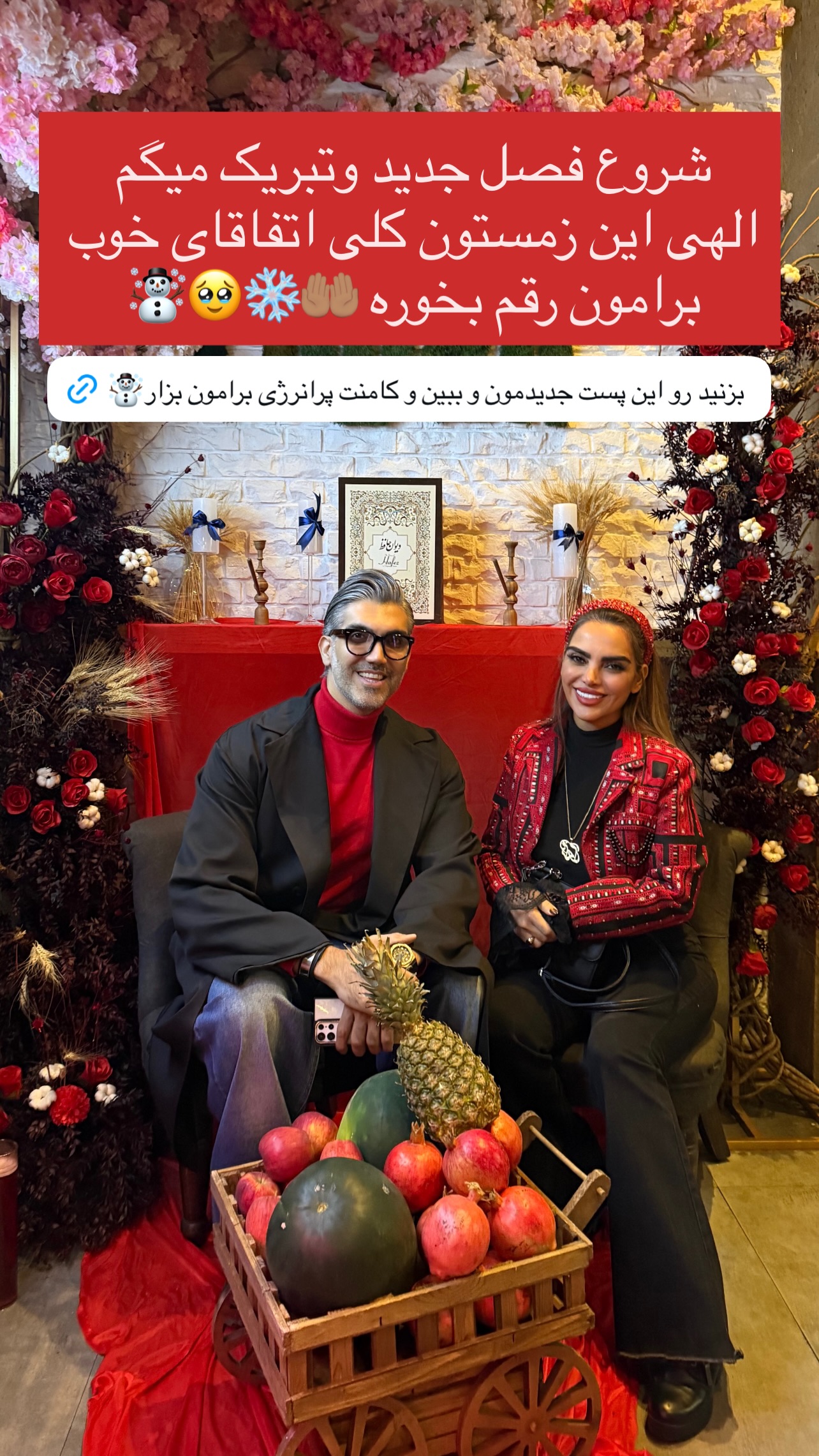  جدید ترین استوری اینستاگرام مرمر سلطانى