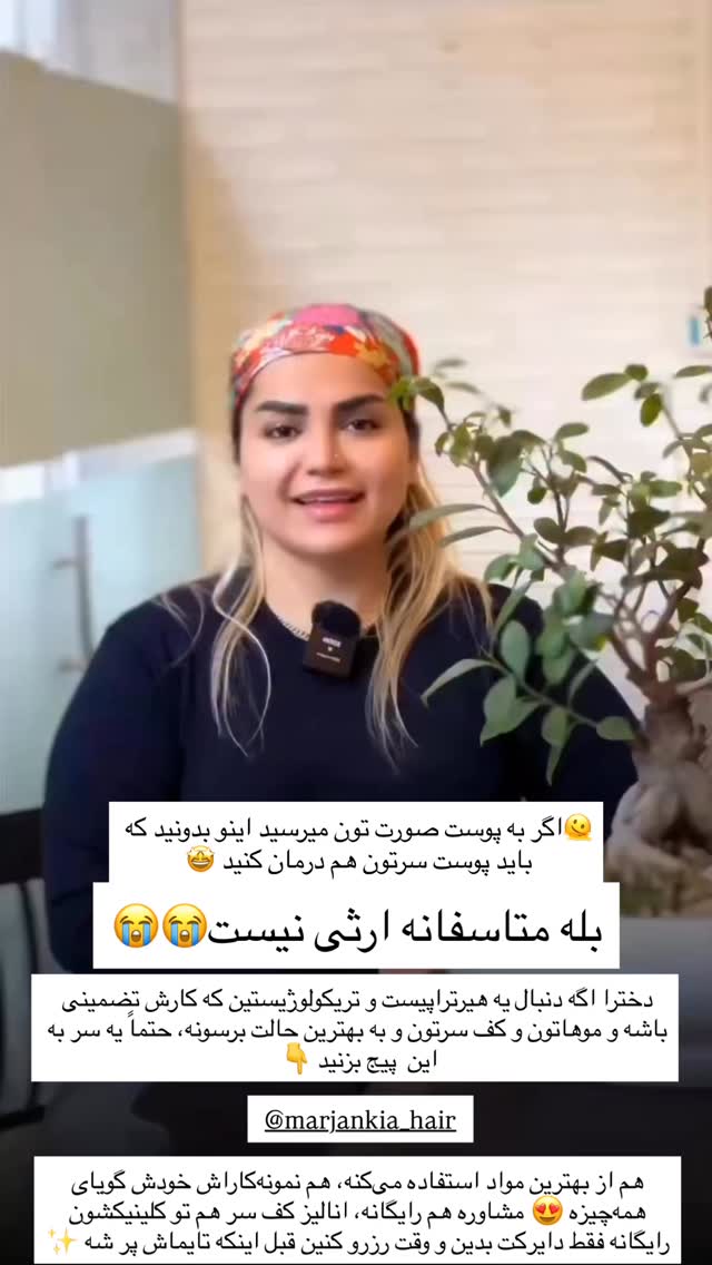  جدید ترین استوری اینستاگرام مرمر سلطانى