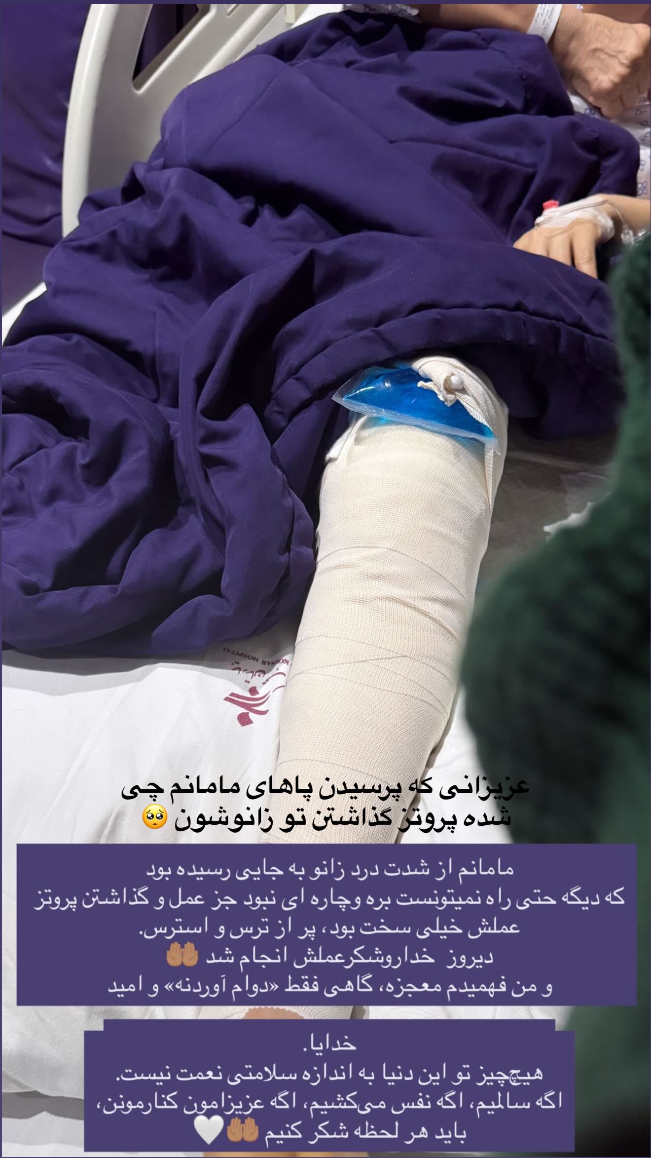  جدید ترین استوری اینستاگرام مرمر سلطانى
