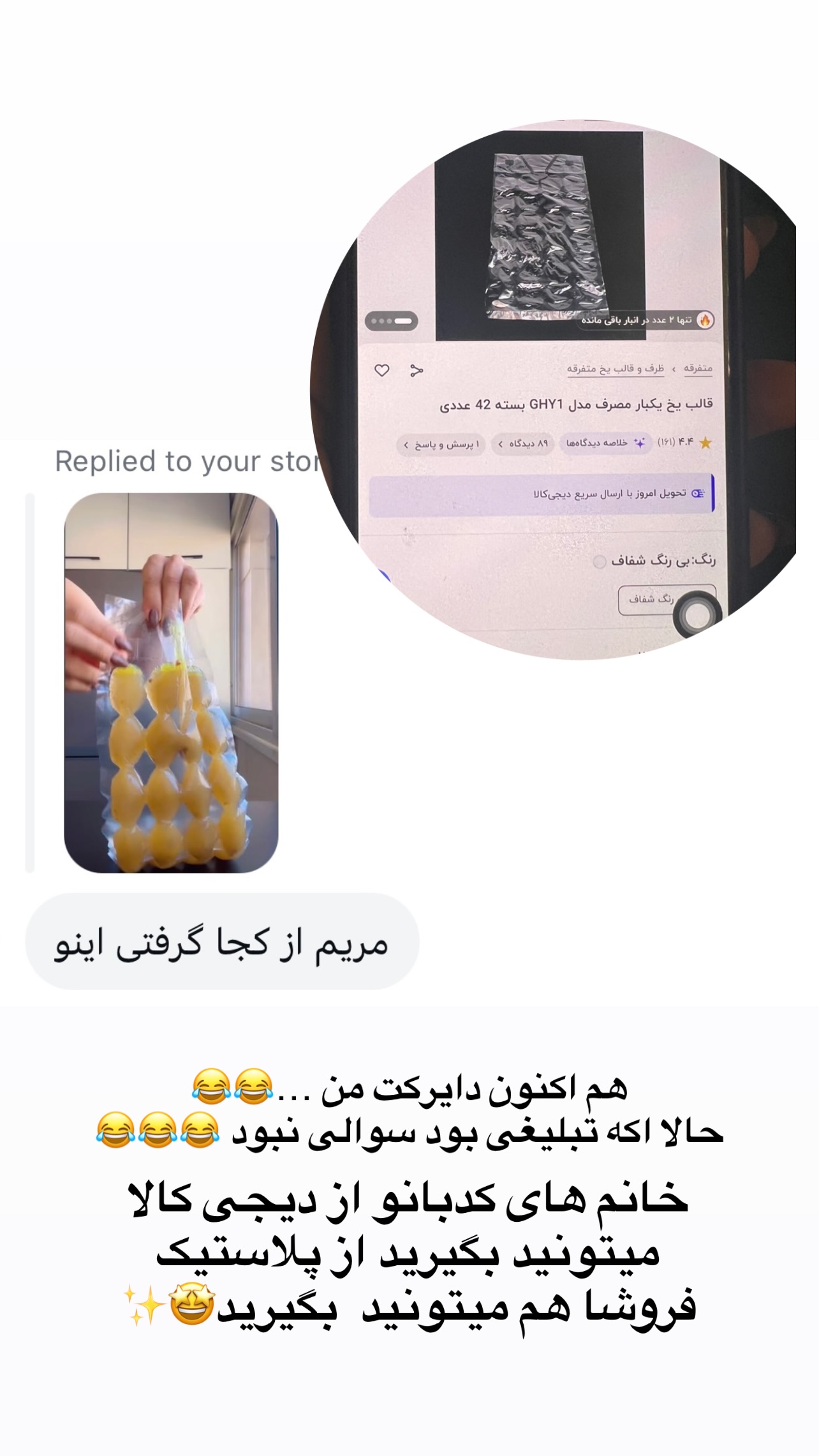 جدید ترین استوری اینستاگرام مرمر سلطانى