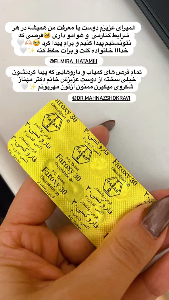  جدید ترین استوری اینستاگرام مرمر سلطانى