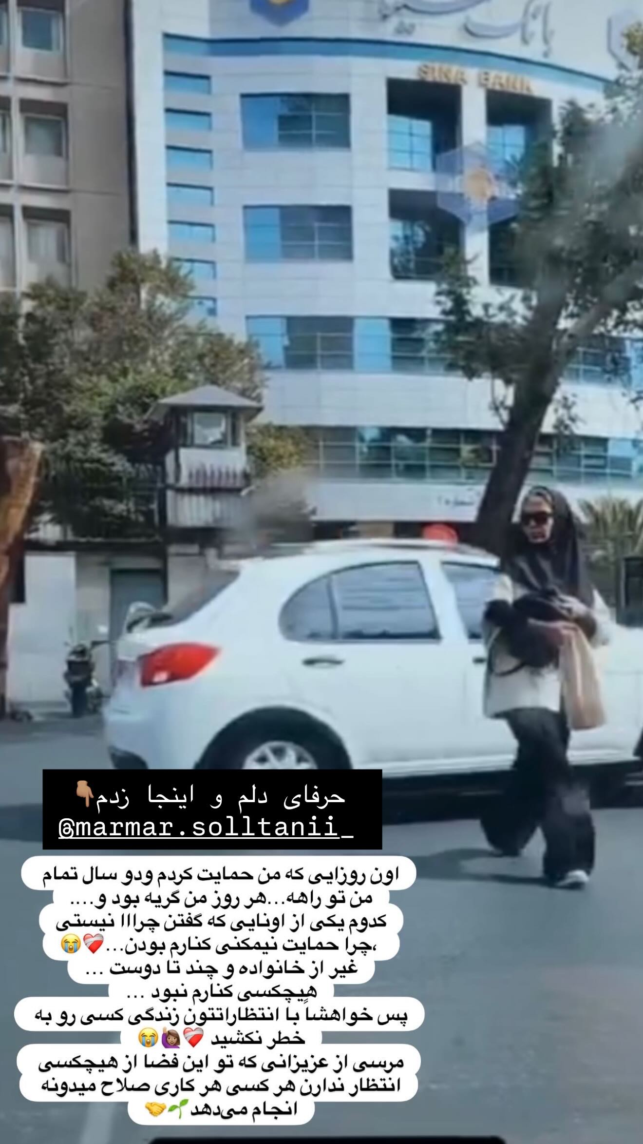  جدید ترین استوری اینستاگرام مرمر سلطانى