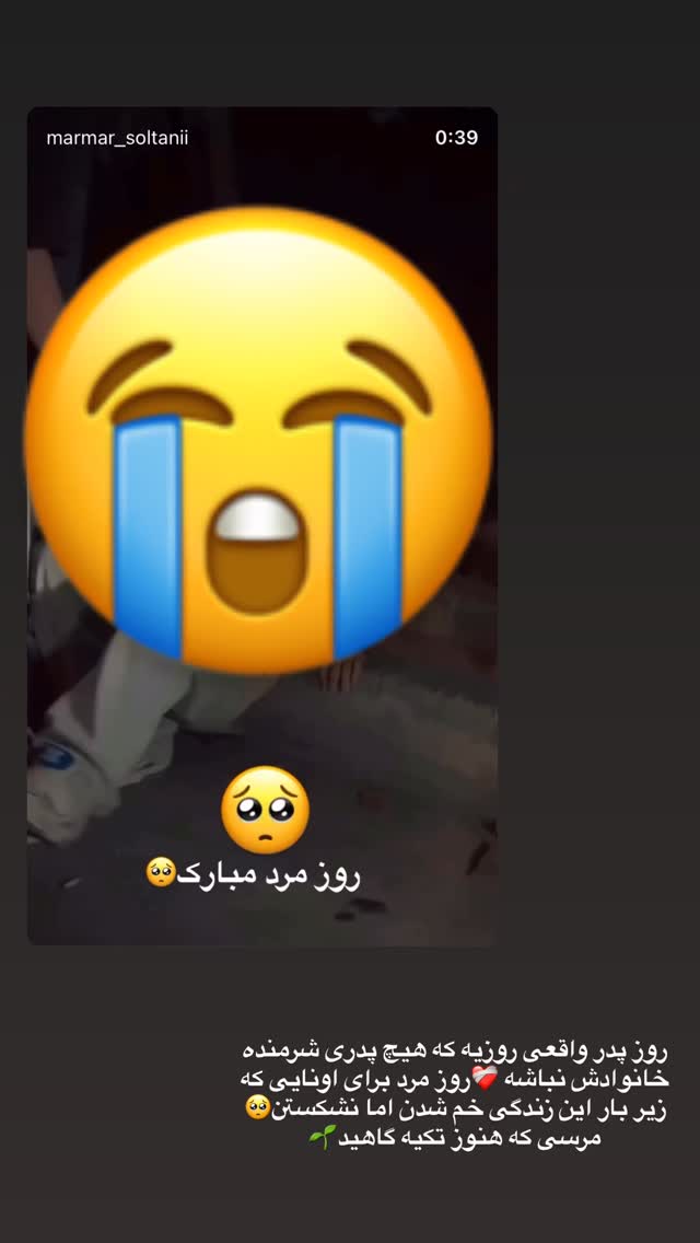  جدید ترین استوری اینستاگرام مرمر سلطانى