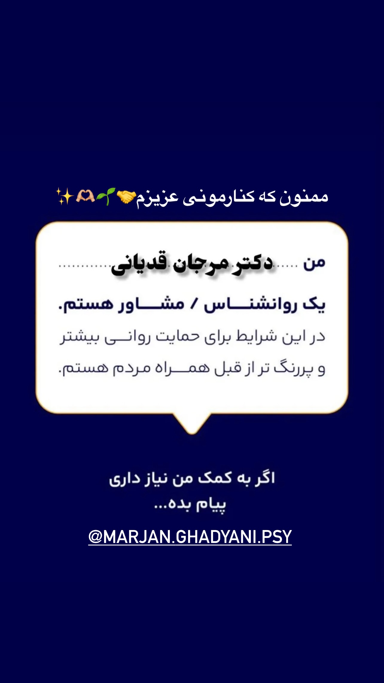  جدید ترین استوری اینستاگرام مرمر سلطانى