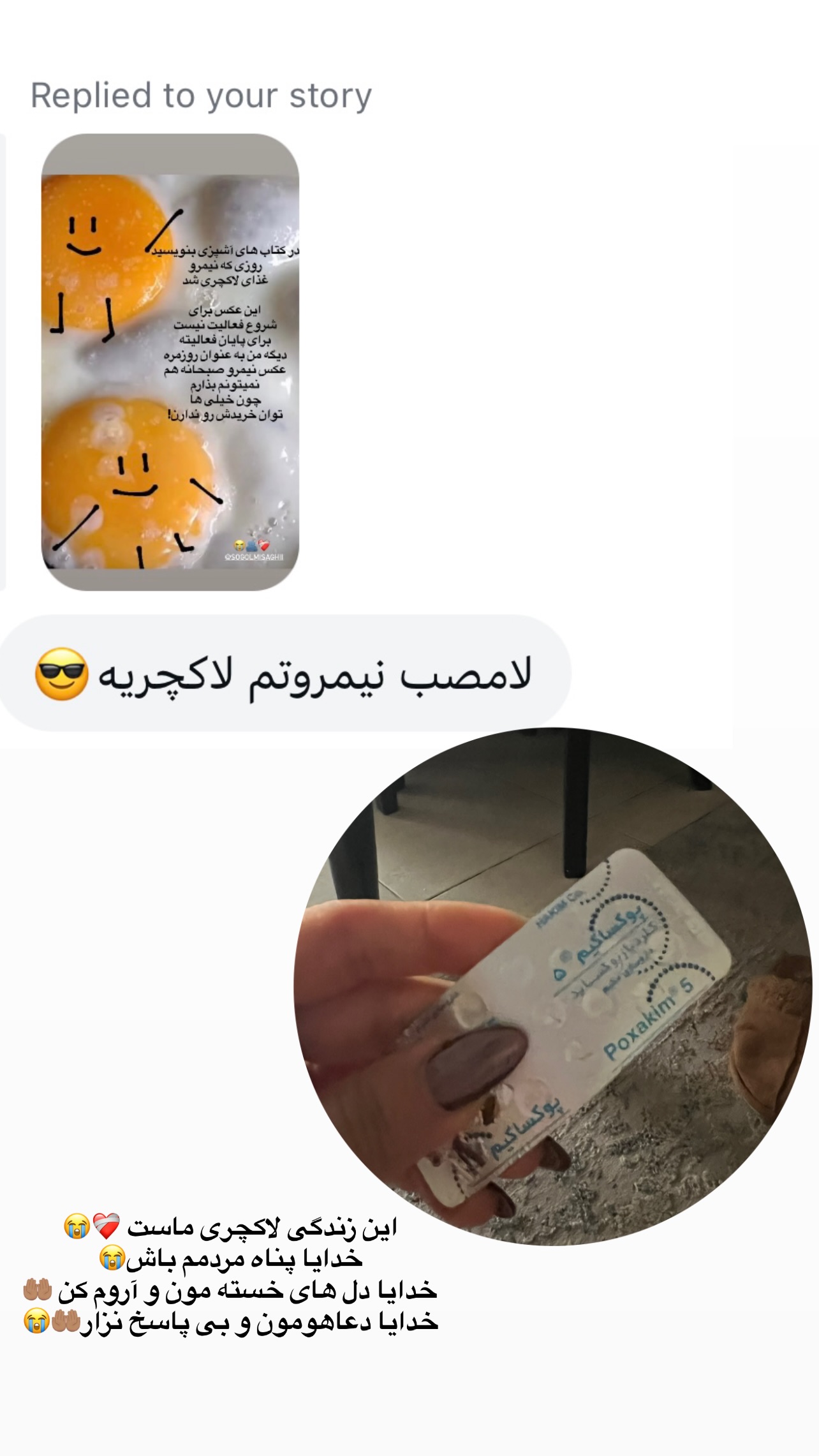 جدید ترین استوری اینستاگرام مرمر سلطانى