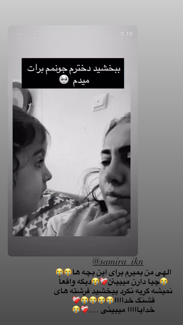  جدید ترین استوری اینستاگرام مرمر سلطانى
