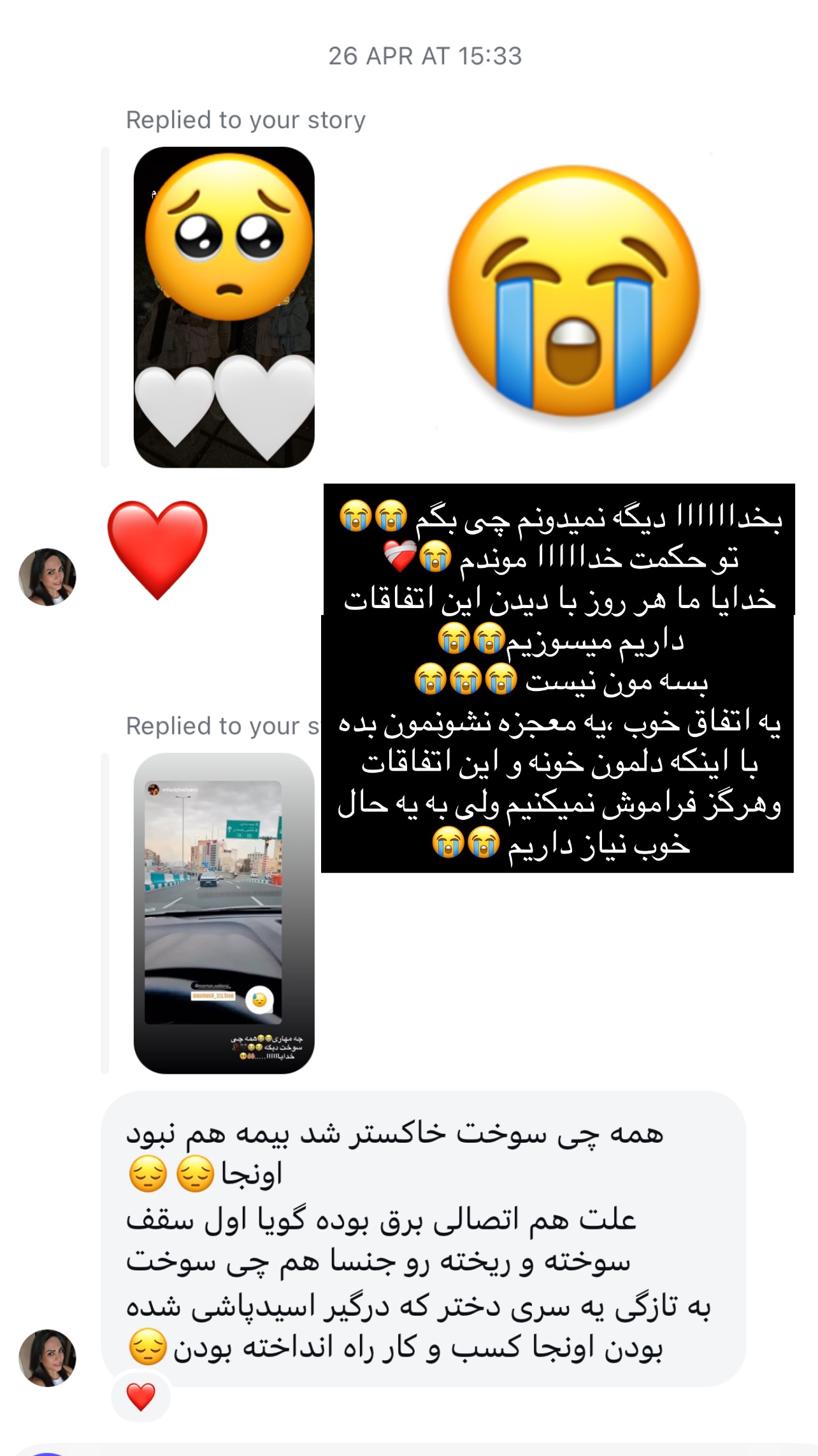  جدید ترین استوری اینستاگرام مرمر سلطانى