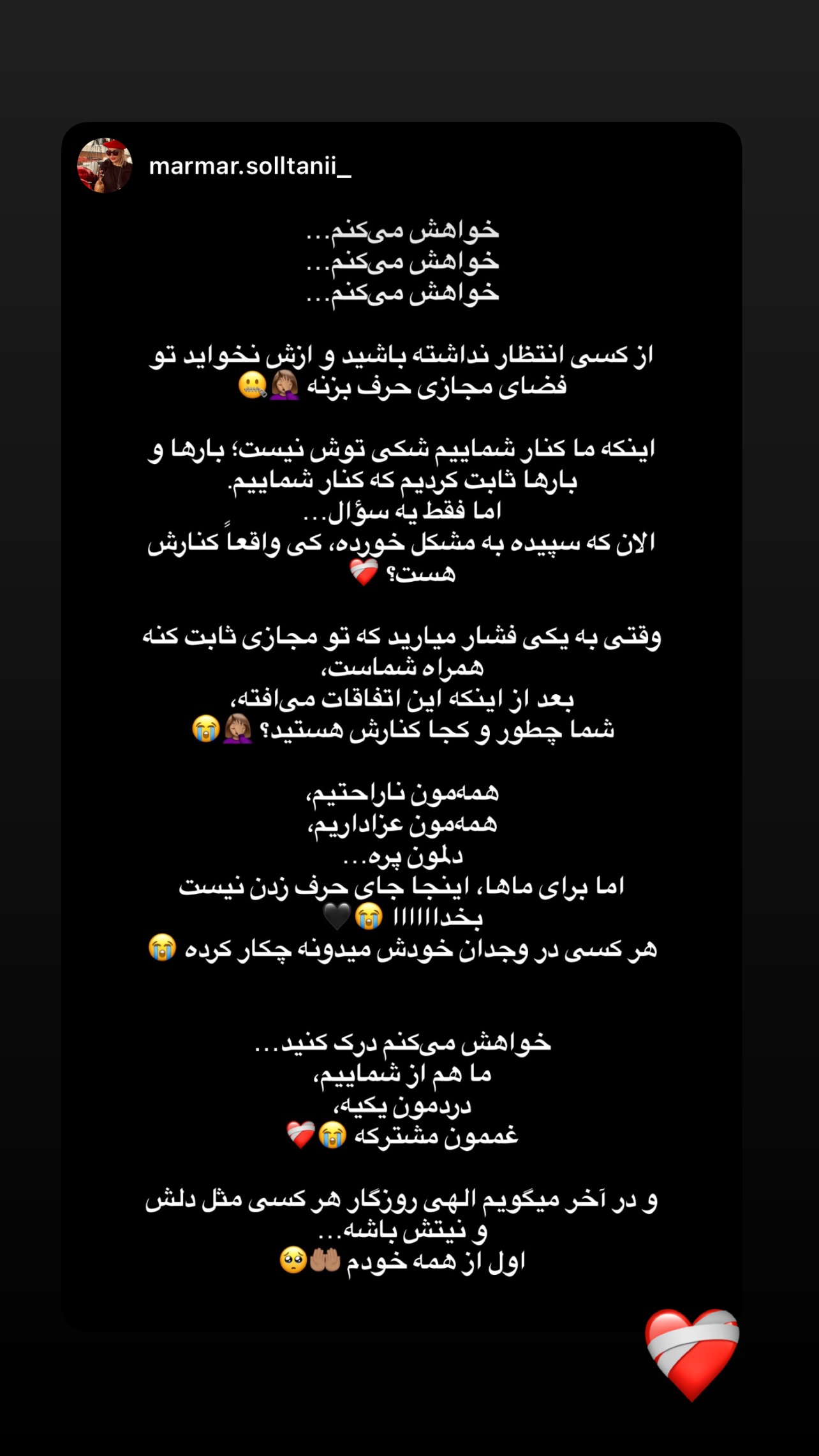  جدید ترین استوری اینستاگرام مرمر سلطانى