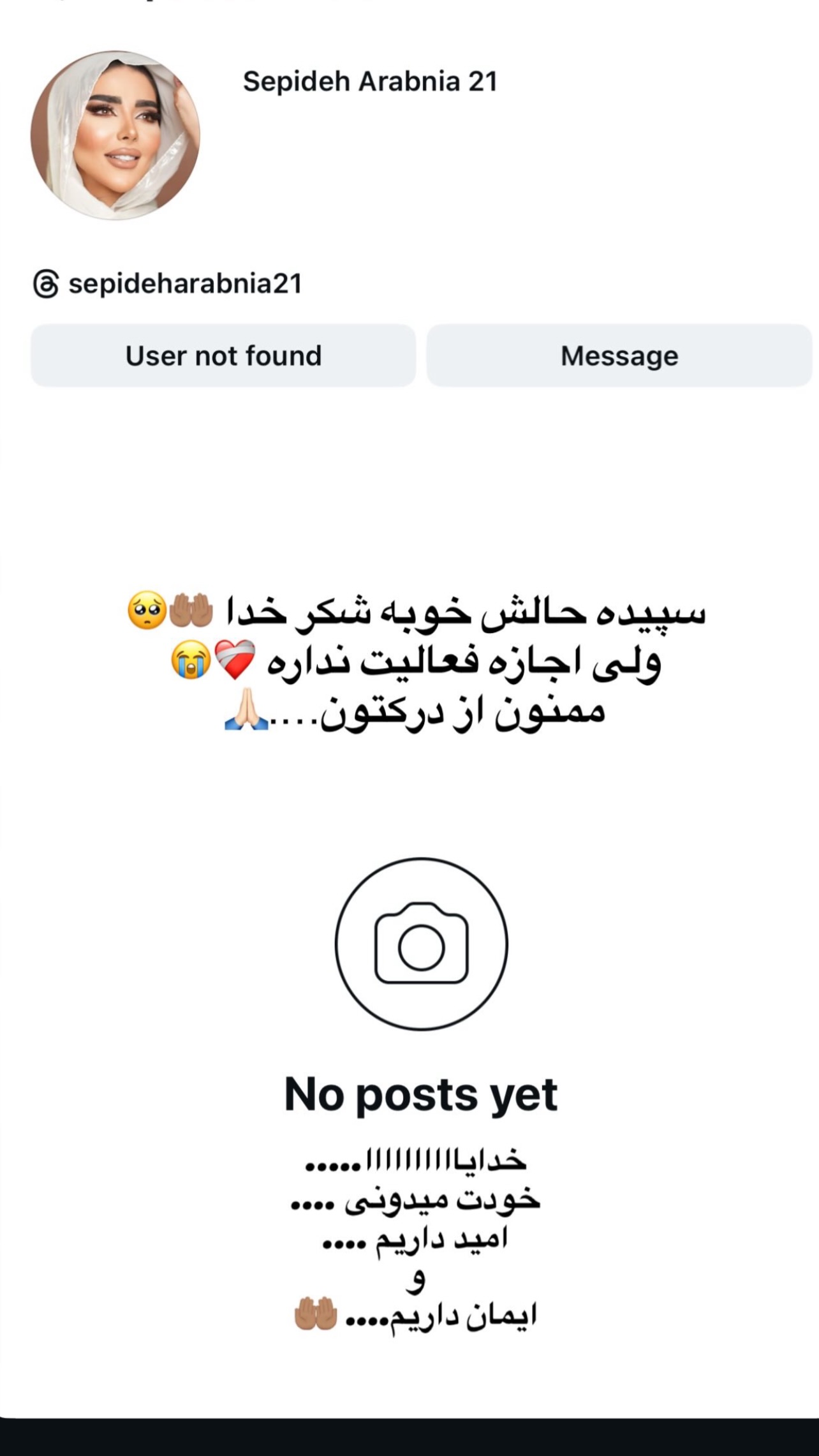  جدید ترین استوری اینستاگرام مرمر سلطانى