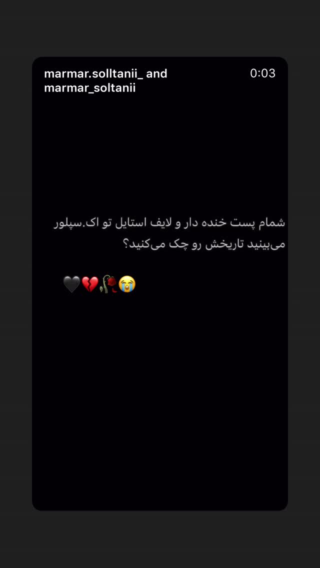  جدید ترین استوری اینستاگرام مرمر سلطانى