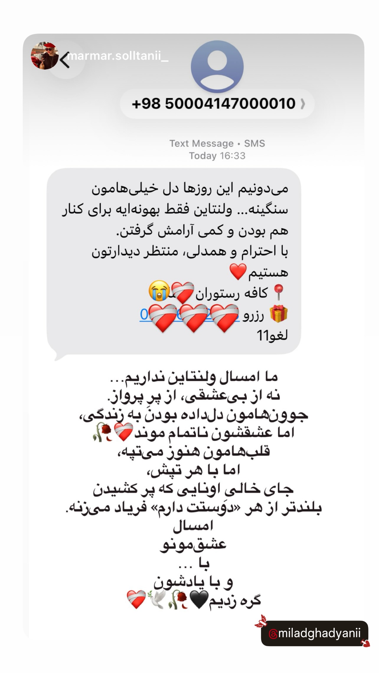  جدید ترین استوری اینستاگرام مرمر سلطانى