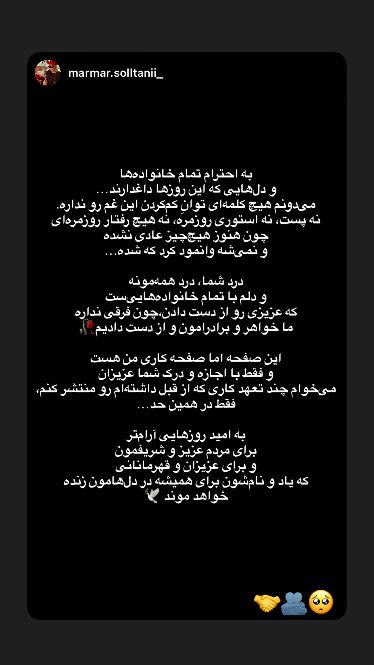  جدید ترین استوری اینستاگرام مرمر سلطانى