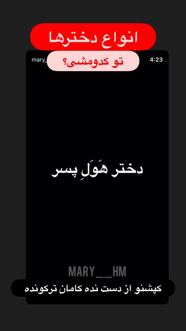  جدید ترین استوری اینستاگرام ماری هاشمی
