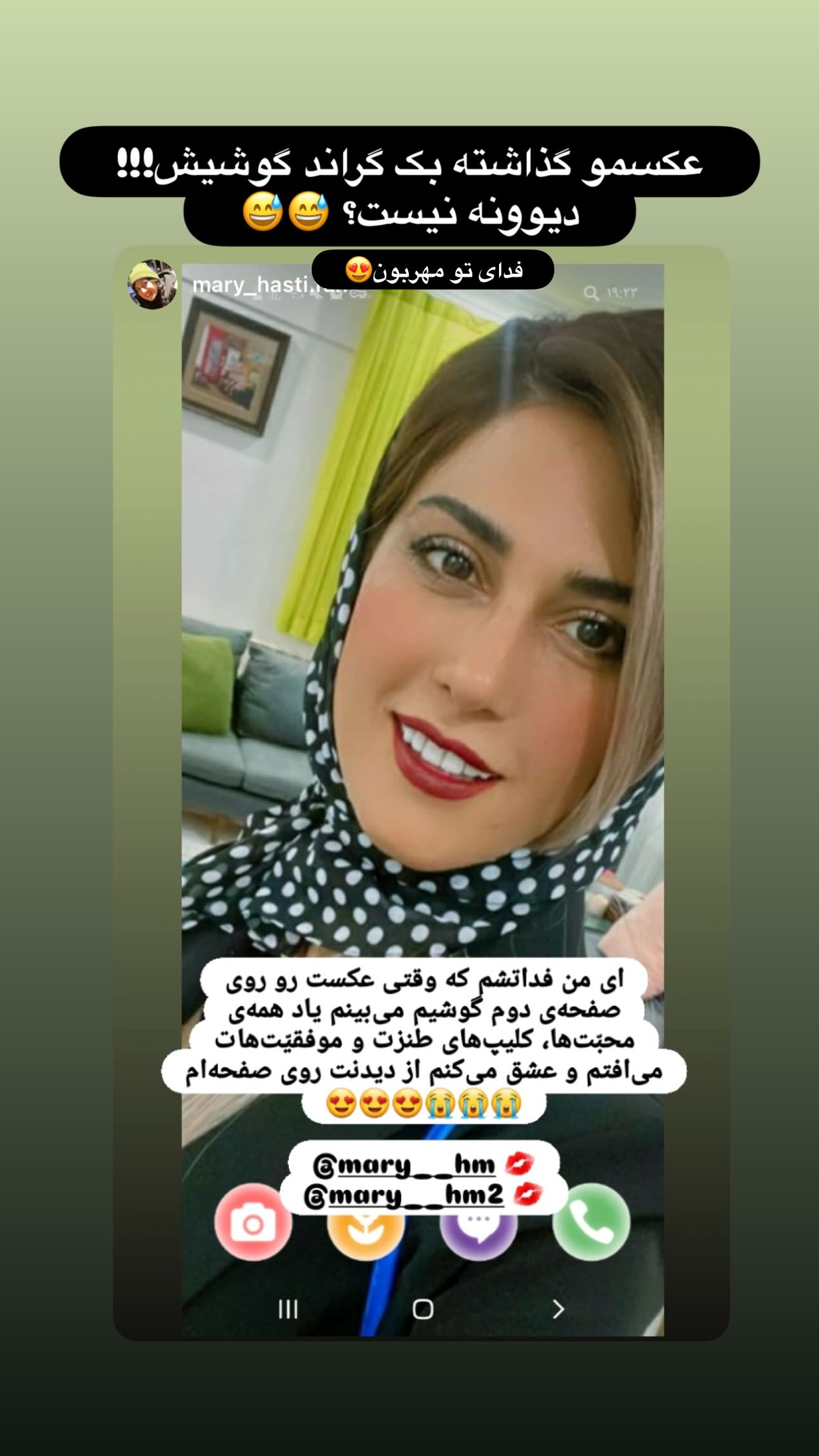  جدید ترین استوری اینستاگرام ماری هاشمی