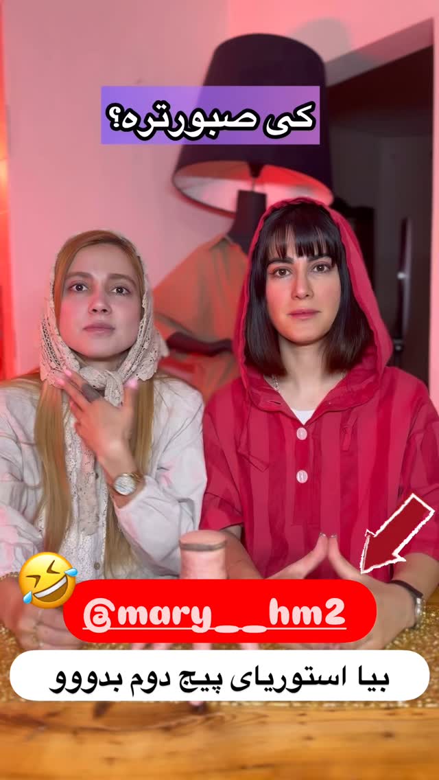  جدید ترین استوری اینستاگرام ماری هاشمی