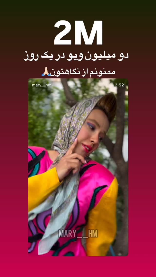  جدید ترین استوری اینستاگرام ماری هاشمی