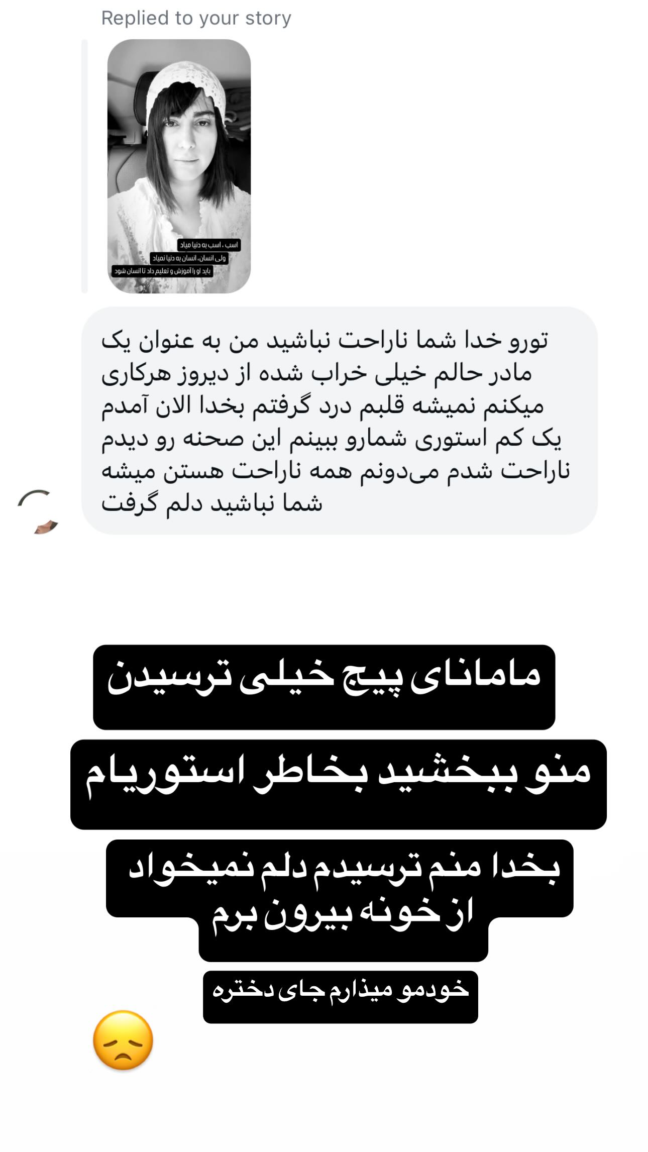  جدید ترین استوری اینستاگرام ماری هاشمی