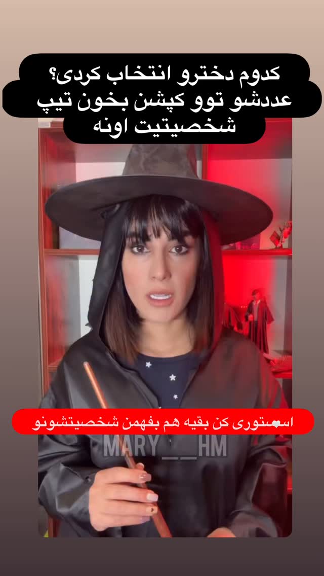  جدید ترین استوری اینستاگرام ماری هاشمی