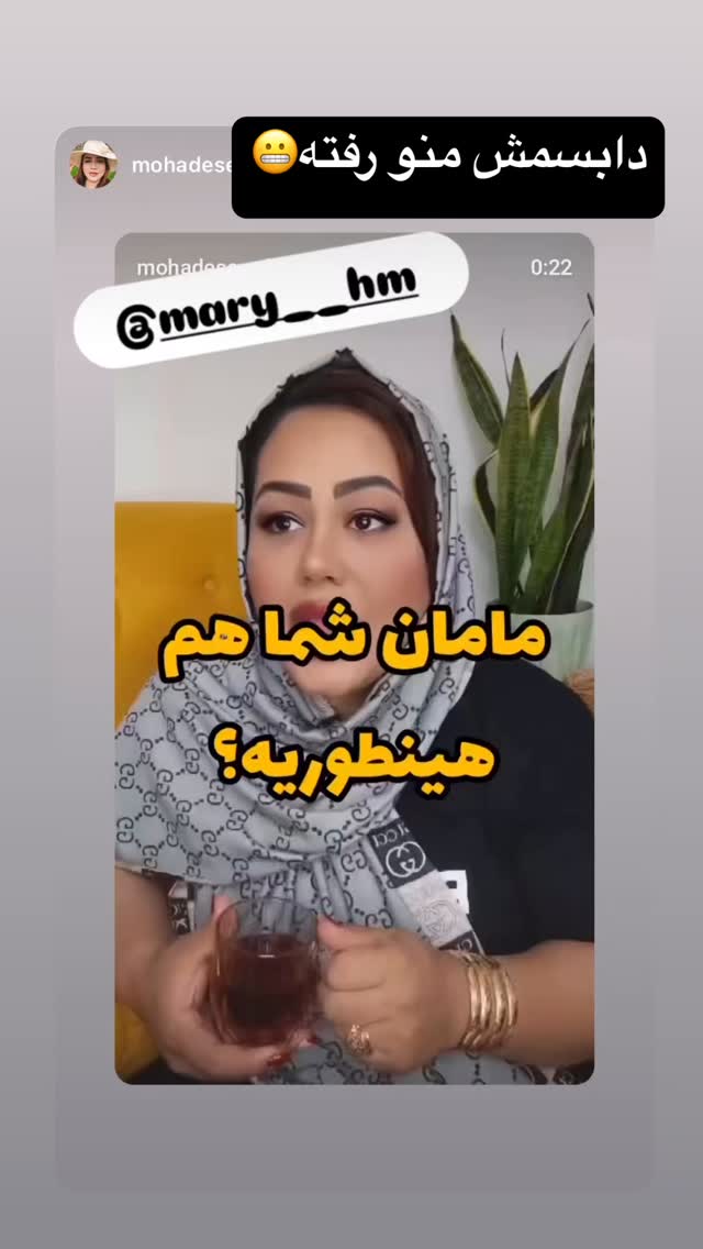  جدید ترین استوری اینستاگرام ماری هاشمی