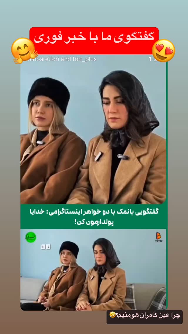  جدید ترین استوری اینستاگرام ماری هاشمی
