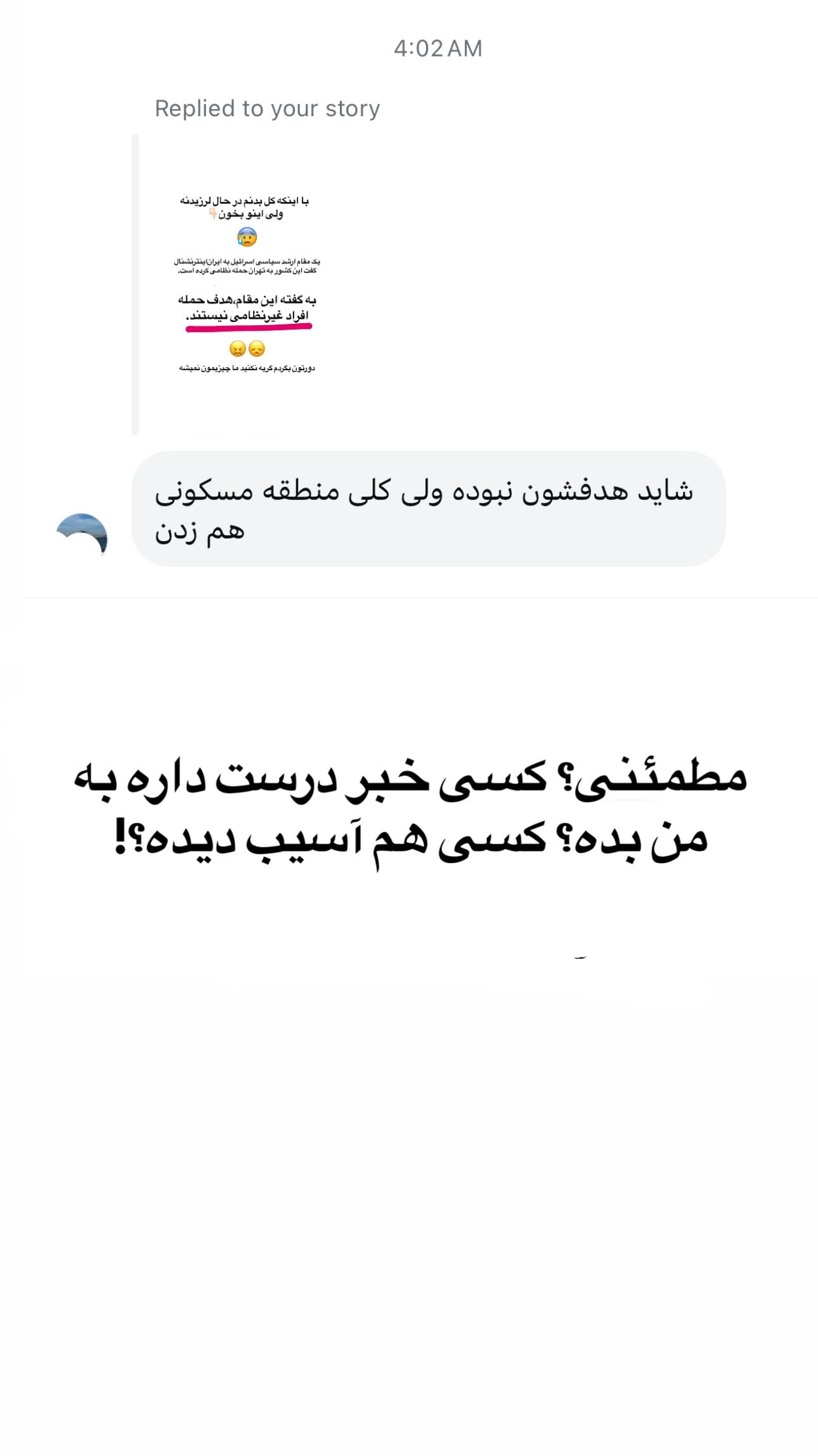  جدید ترین استوری اینستاگرام ماری هاشمی