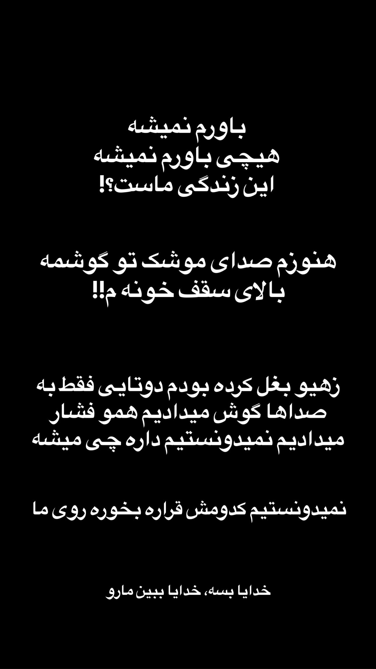  جدید ترین استوری اینستاگرام ماری هاشمی