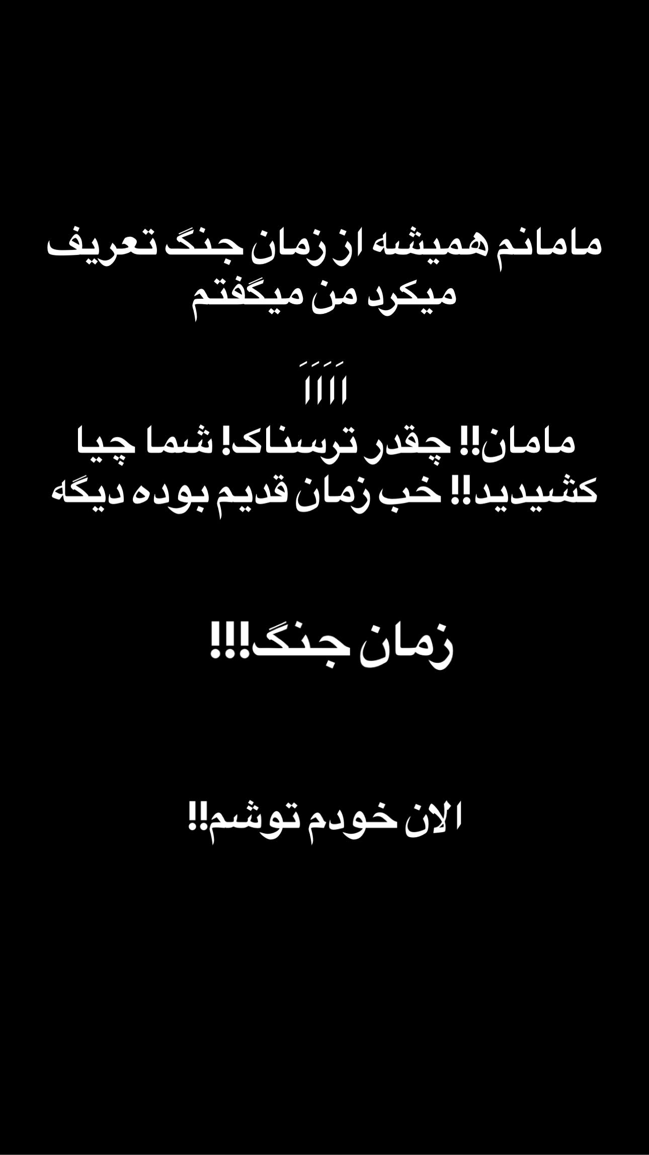  جدید ترین استوری اینستاگرام ماری هاشمی