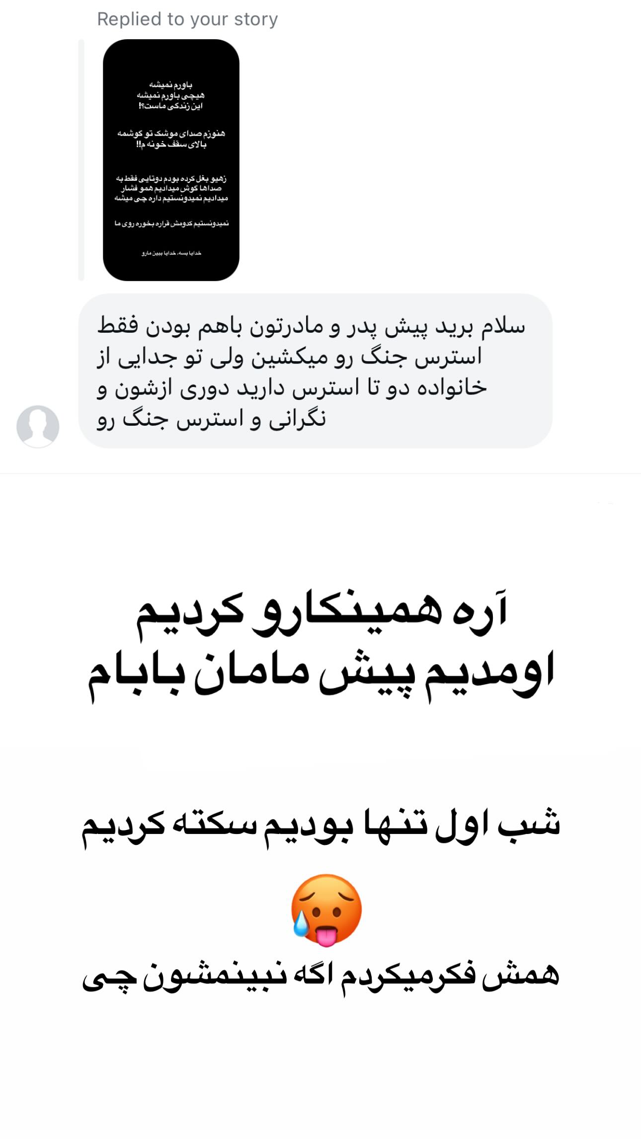  جدید ترین استوری اینستاگرام ماری هاشمی