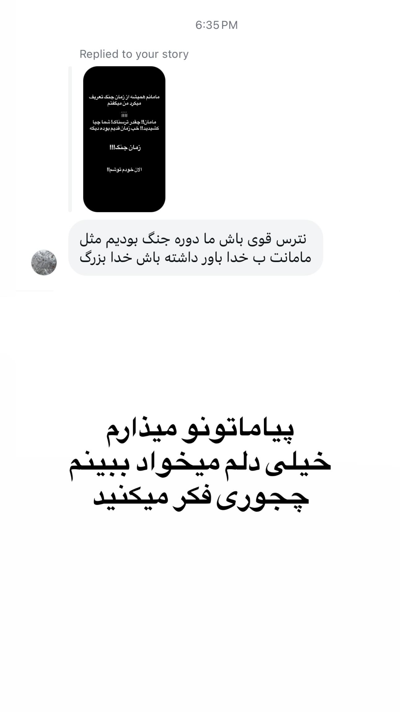  جدید ترین استوری اینستاگرام ماری هاشمی