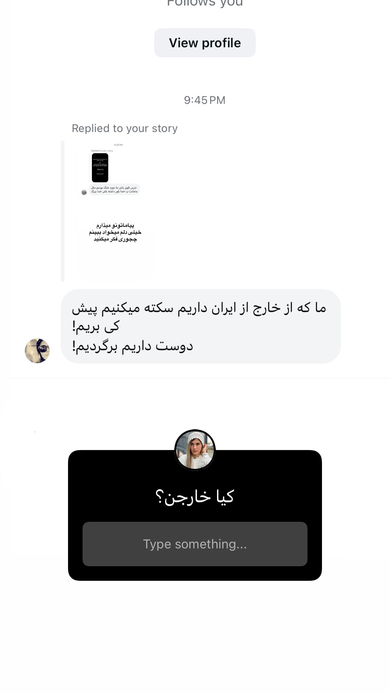  جدید ترین استوری اینستاگرام ماری هاشمی
